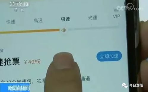 親測搶票軟件 真的靠譜嗎？背后暗藏哪些風險？
