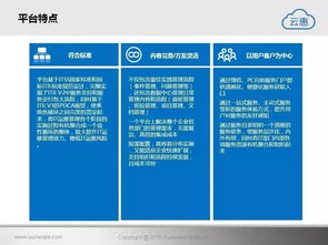 云惠ITSM 2.0 賦能企業(yè)智能IT運營的基礎軟件服務解決方案